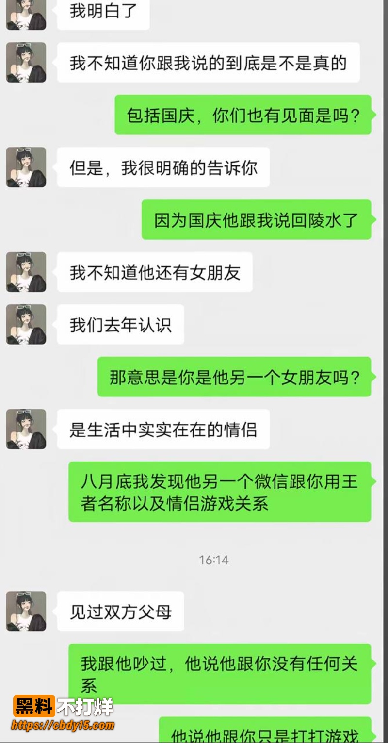 国庆第一瓜海南陵水渣男吕大洲被前女友实名曝光 出轨欠债不还聊天记录与不雅视频流出