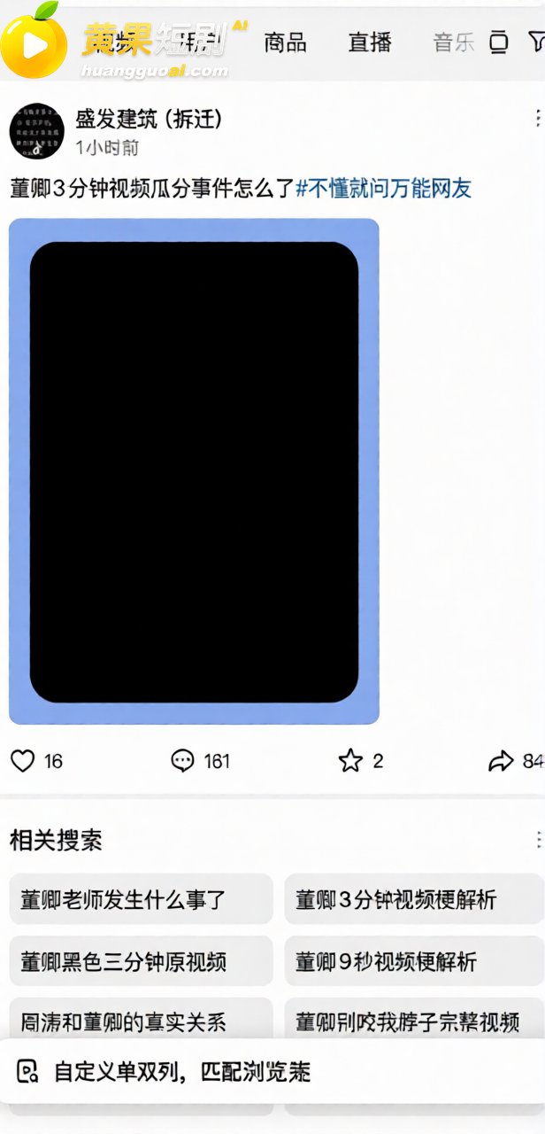 董卿三分钟视频 疑似流出 疯传全网 细节揭秘 赶紧围观