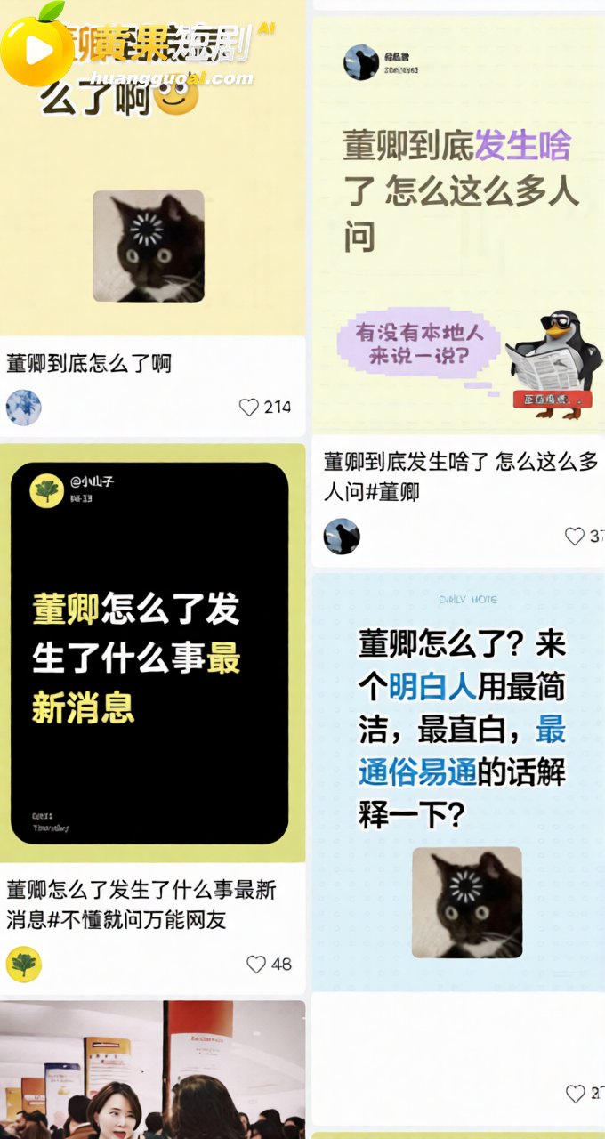 董卿三分钟视频 疑似流出 疯传全网 细节揭秘 赶紧围观