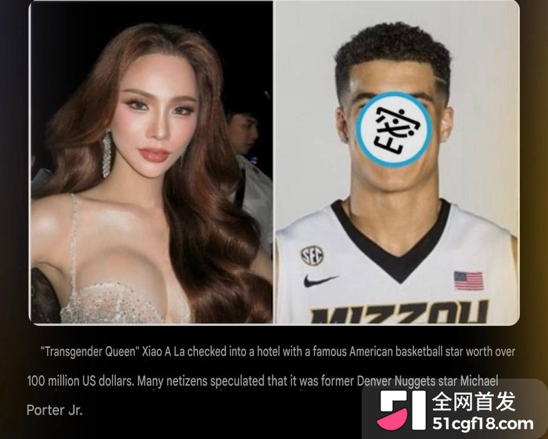 NBA球星 迈克尔波特 私信约炮台北人妖 三年后播客称是对方倒贴 被怒曝性爱视频!
