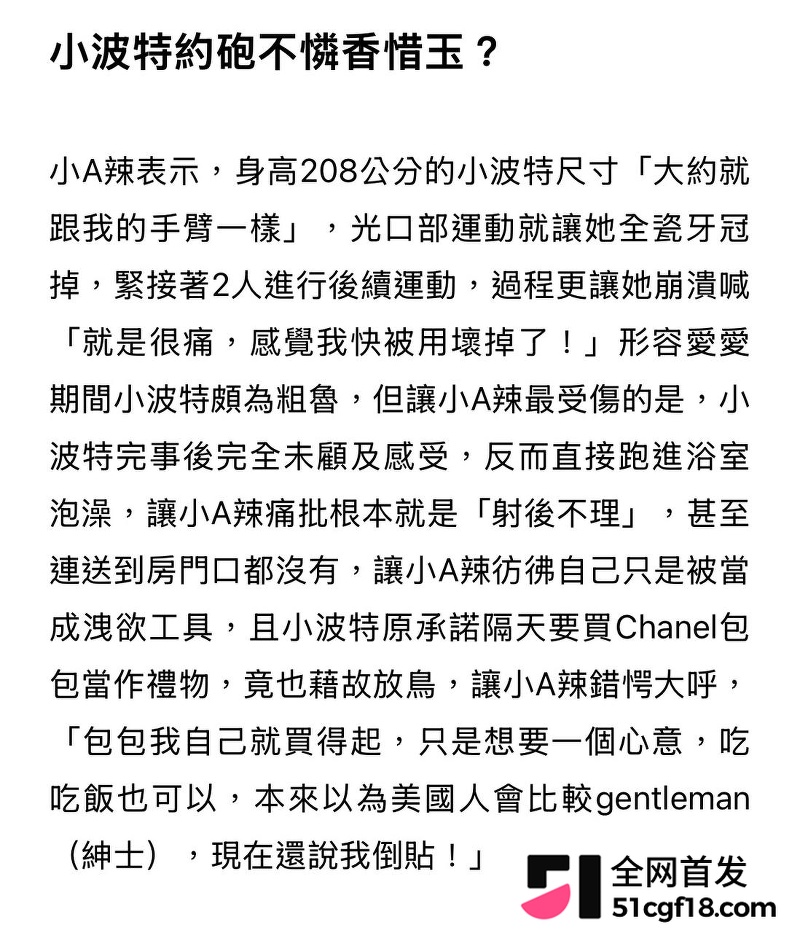 NBA球星 迈克尔波特 私信约炮台北人妖 三年后播客称是对方倒贴 被怒曝性爱视频！