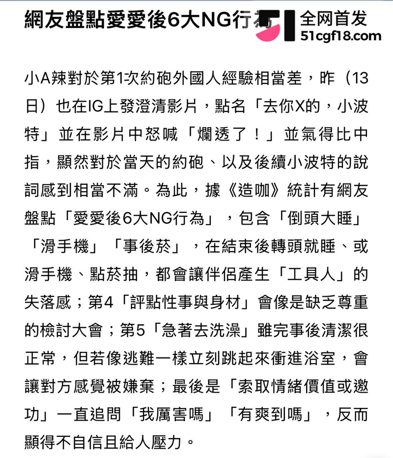 NBA球星 迈克尔波特 私信约炮台北人妖 三年后播客称是对方倒贴 被怒曝性爱视频！
