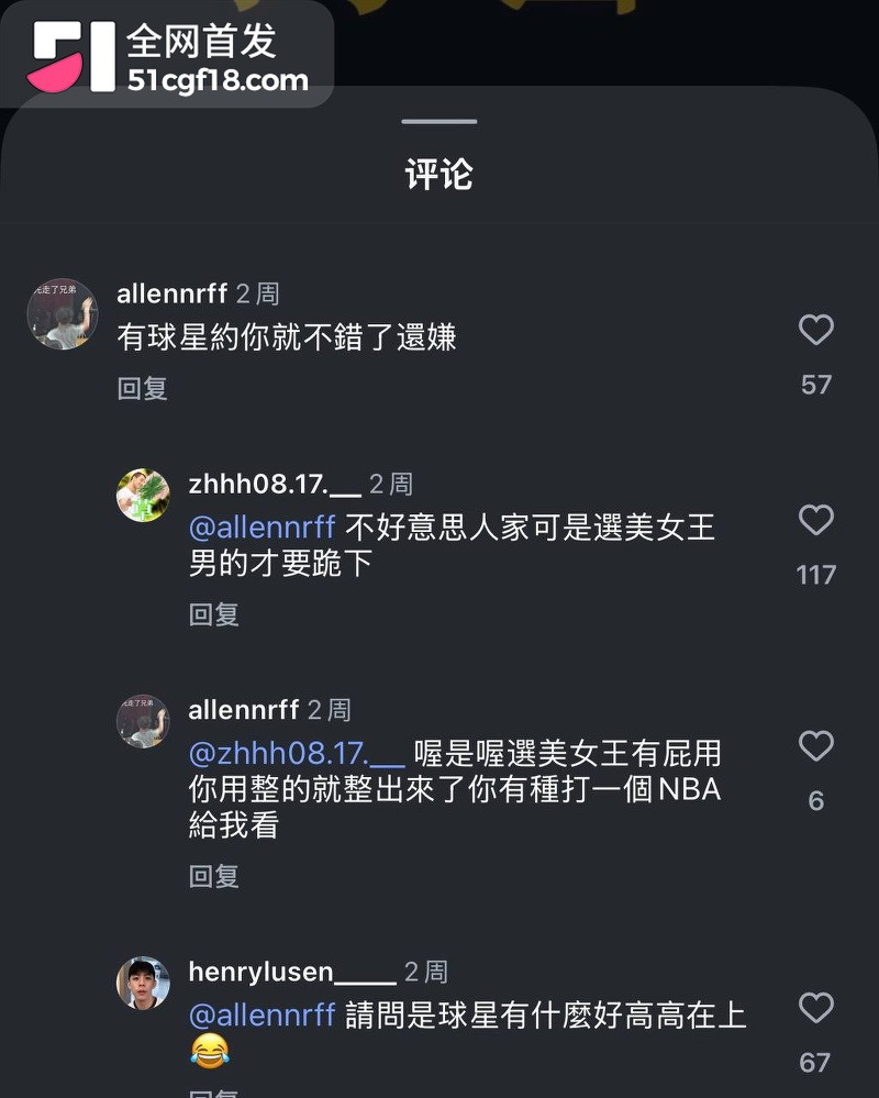 NBA球星 迈克尔波特 私信约炮台北人妖 三年后播客称是对方倒贴 被怒曝性爱视频！