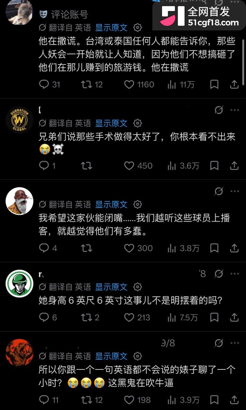 NBA球星 迈克尔波特 私信约炮台北人妖 三年后播客称是对方倒贴 被怒曝性爱视频!