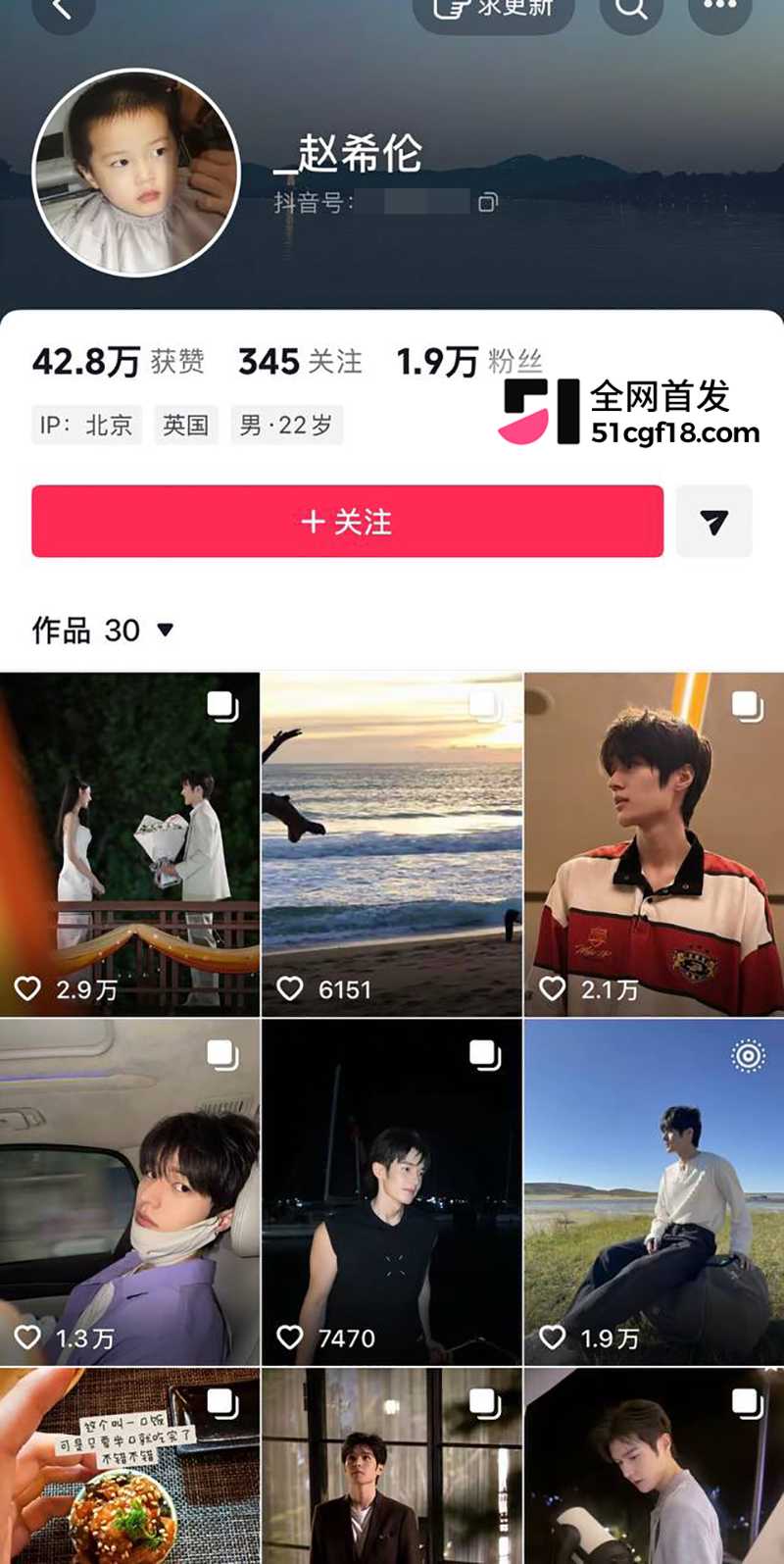 恋综男嘉宾 赵希伦 官宣CP翻车 被一众前任曝出轨猛料 自述上节目只为黑红出圈