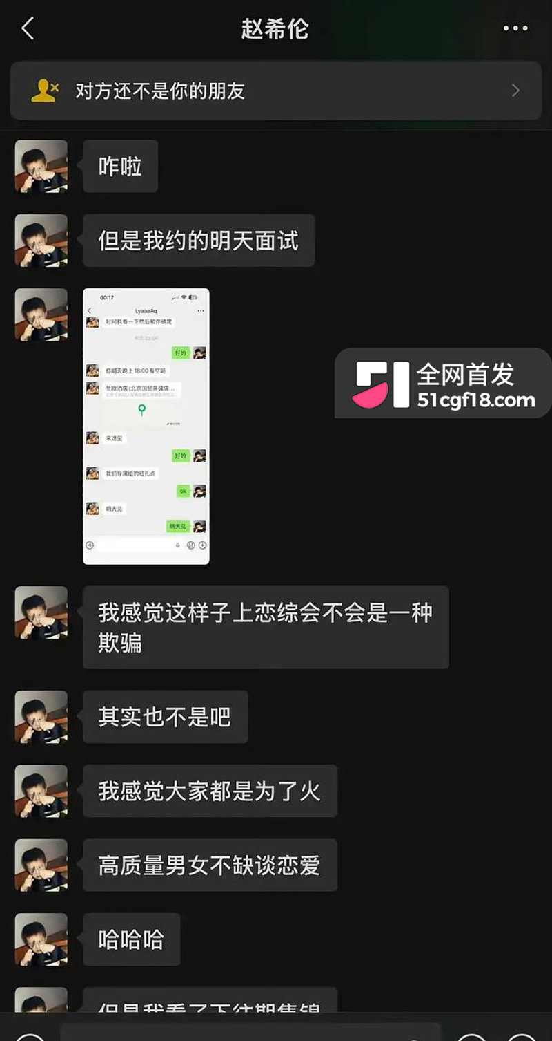 恋综男嘉宾 赵希伦 官宣CP翻车 被一众前任曝出轨猛料 自述上节目只为黑红出圈