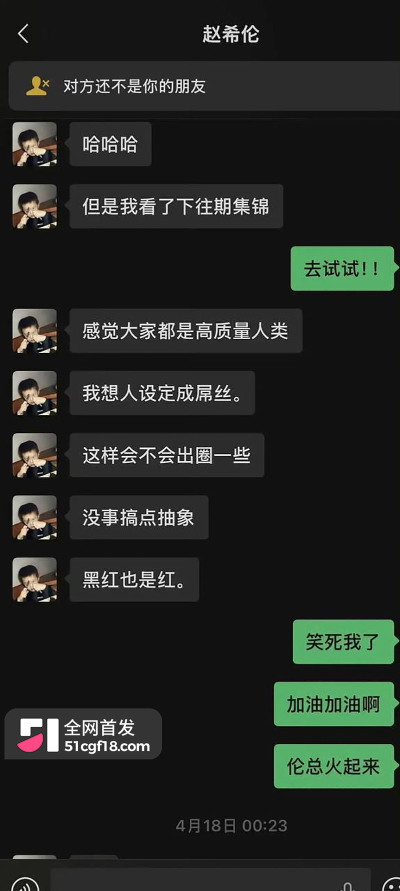 恋综男嘉宾 赵希伦 官宣CP翻车 被一众前任曝出轨猛料 自述上节目只为黑红出圈