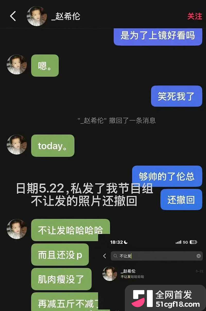 恋综男嘉宾 赵希伦 官宣CP翻车 被一众前任曝出轨猛料 自述上节目只为黑红出圈