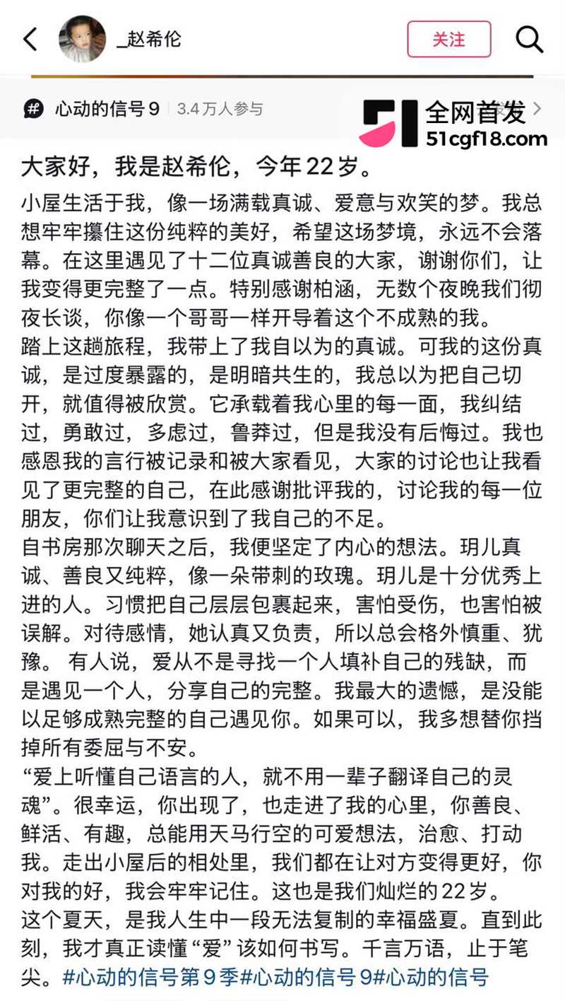 恋综男嘉宾 赵希伦 官宣CP翻车 被一众前任曝出轨猛料 自述上节目只为黑红出圈