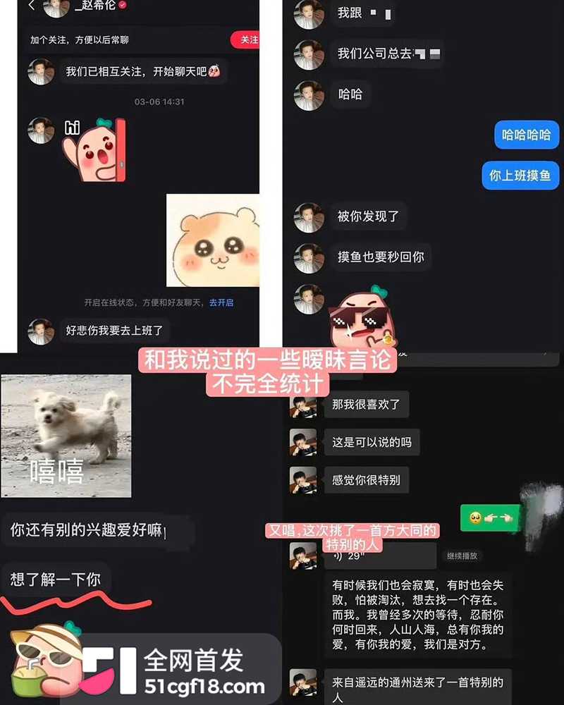 恋综男嘉宾 赵希伦 官宣CP翻车 被一众前任曝出轨猛料 自述上节目只为黑红出圈
