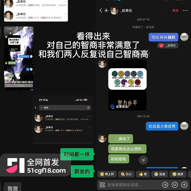 恋综男嘉宾 赵希伦 官宣CP翻车 被一众前任曝出轨猛料 自述上节目只为黑红出圈