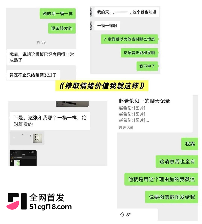 恋综男嘉宾 赵希伦 官宣CP翻车 被一众前任曝出轨猛料 自述上节目只为黑红出圈