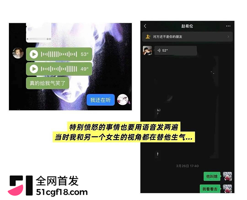 恋综男嘉宾 赵希伦 官宣CP翻车 被一众前任曝出轨猛料 自述上节目只为黑红出圈