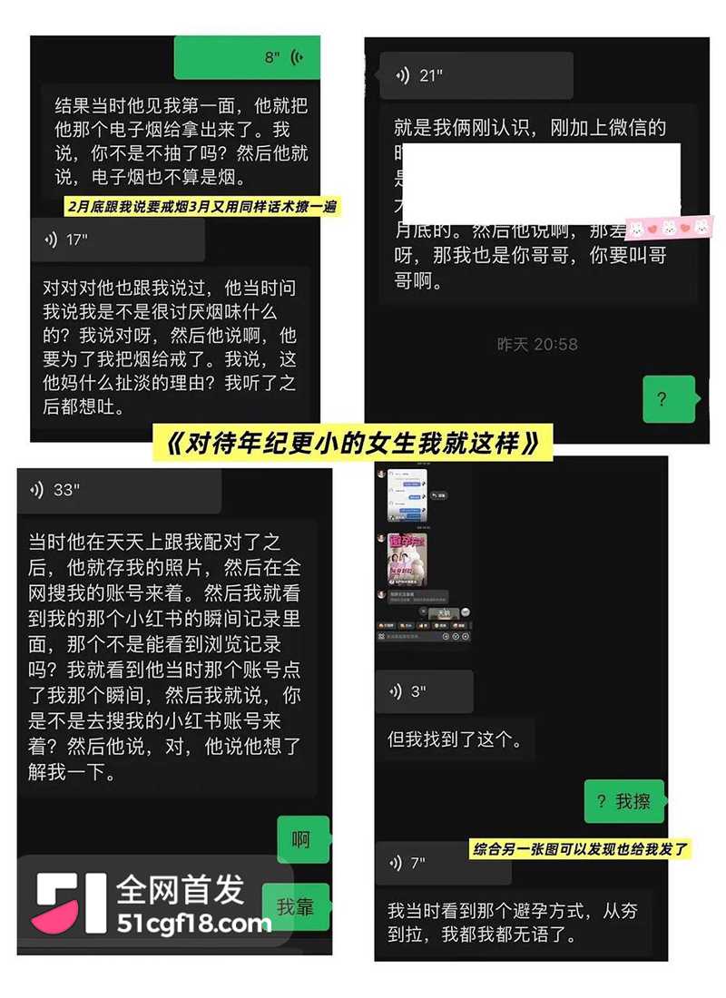恋综男嘉宾 赵希伦 官宣CP翻车 被一众前任曝出轨猛料 自述上节目只为黑红出圈