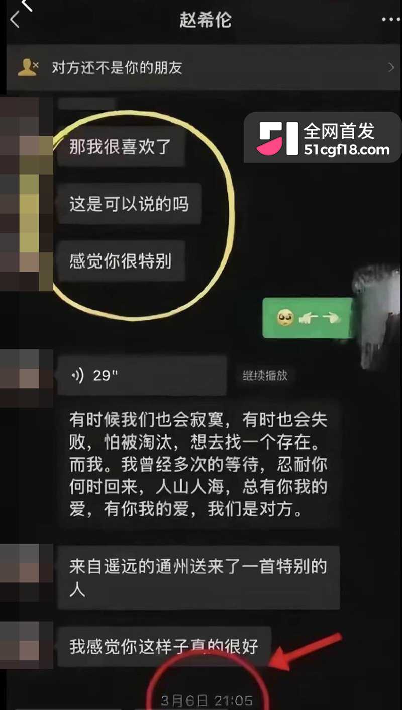恋综男嘉宾 赵希伦 官宣CP翻车 被一众前任曝出轨猛料 自述上节目只为黑红出圈