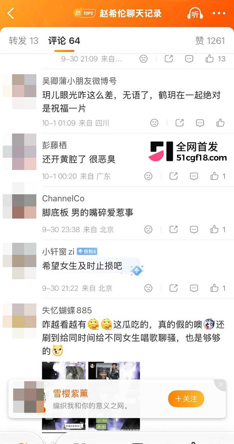恋综男嘉宾 赵希伦 官宣CP翻车 被一众前任曝出轨猛料 自述上节目只为黑红出圈