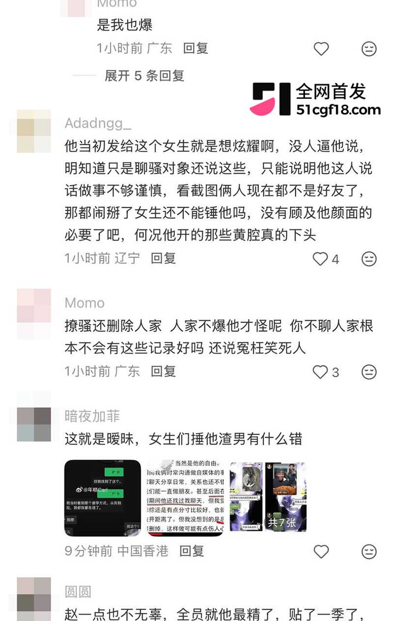 恋综男嘉宾 赵希伦 官宣CP翻车 被一众前任曝出轨猛料 自述上节目只为黑红出圈