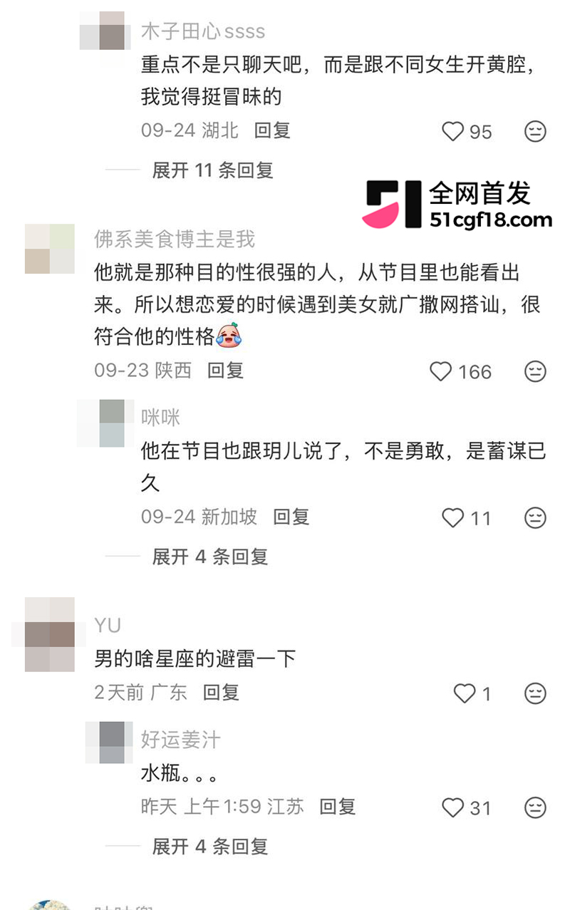 恋综男嘉宾 赵希伦 官宣CP翻车 被一众前任曝出轨猛料 自述上节目只为黑红出圈