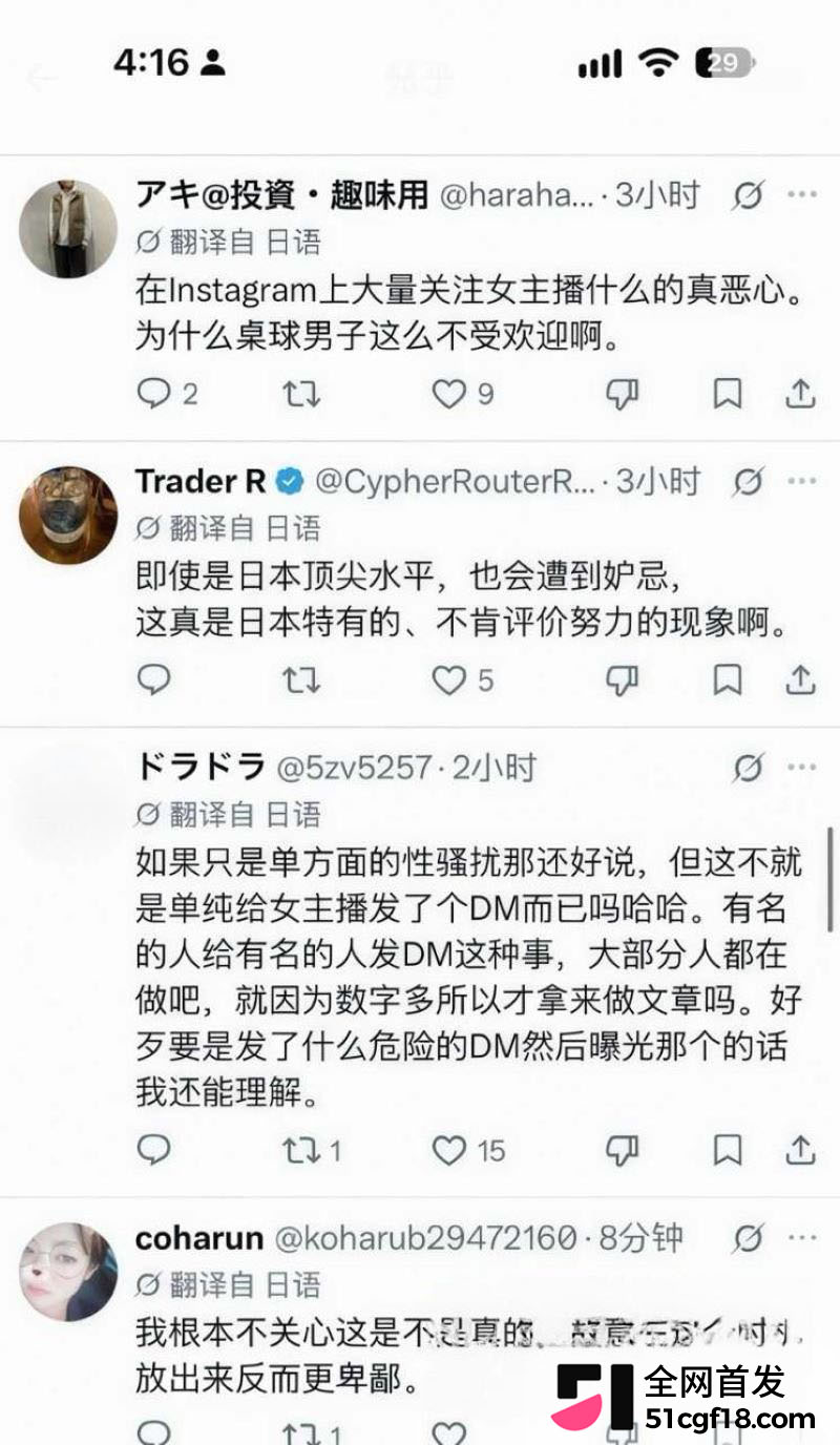 日本乒乓球员 张本智和 亚运夺冠才六天 交友软件疯狂约炮 20多个女主播甩实锤证据