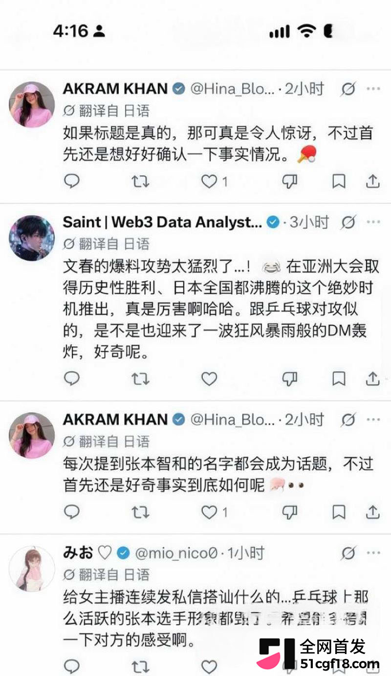 日本乒乓球员 张本智和 亚运夺冠才六天 交友软件疯狂约炮 20多个女主播甩实锤证据