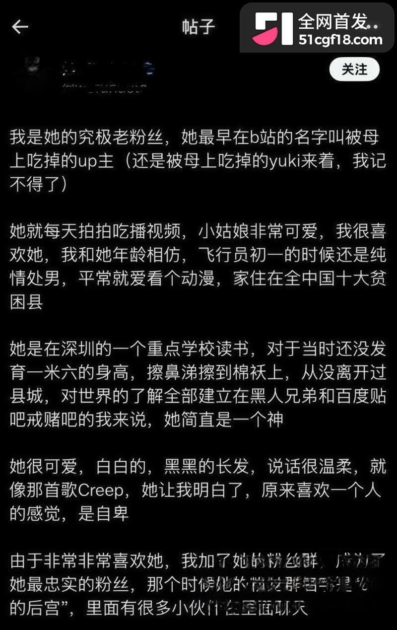 四百万粉网红 藤原yuki 被曝三千门槛加微 后续可约 昔日吃播少女 人设当场崩盘