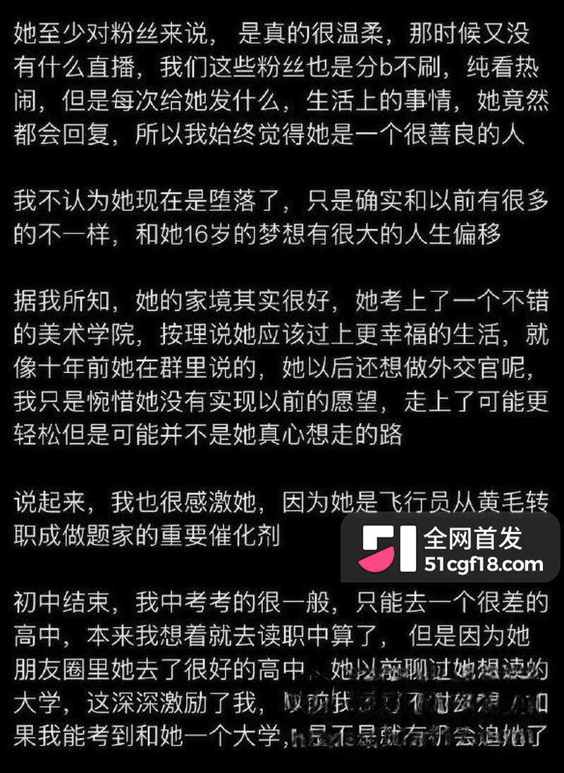 四百万粉网红 藤原yuki 被曝三千门槛加微 后续可约 昔日吃播少女 人设当场崩盘