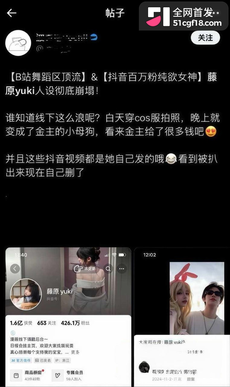 四百万粉网红 藤原yuki 被曝三千门槛加微 后续可约 昔日吃播少女 人设当场崩盘