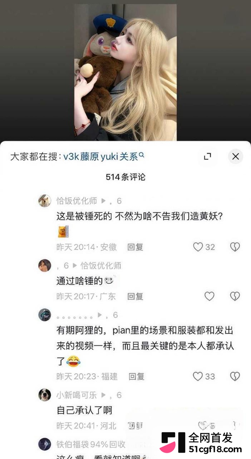 四百万粉网红 藤原yuki 被曝三千门槛加微 后续可约 昔日吃播少女 人设当场崩盘