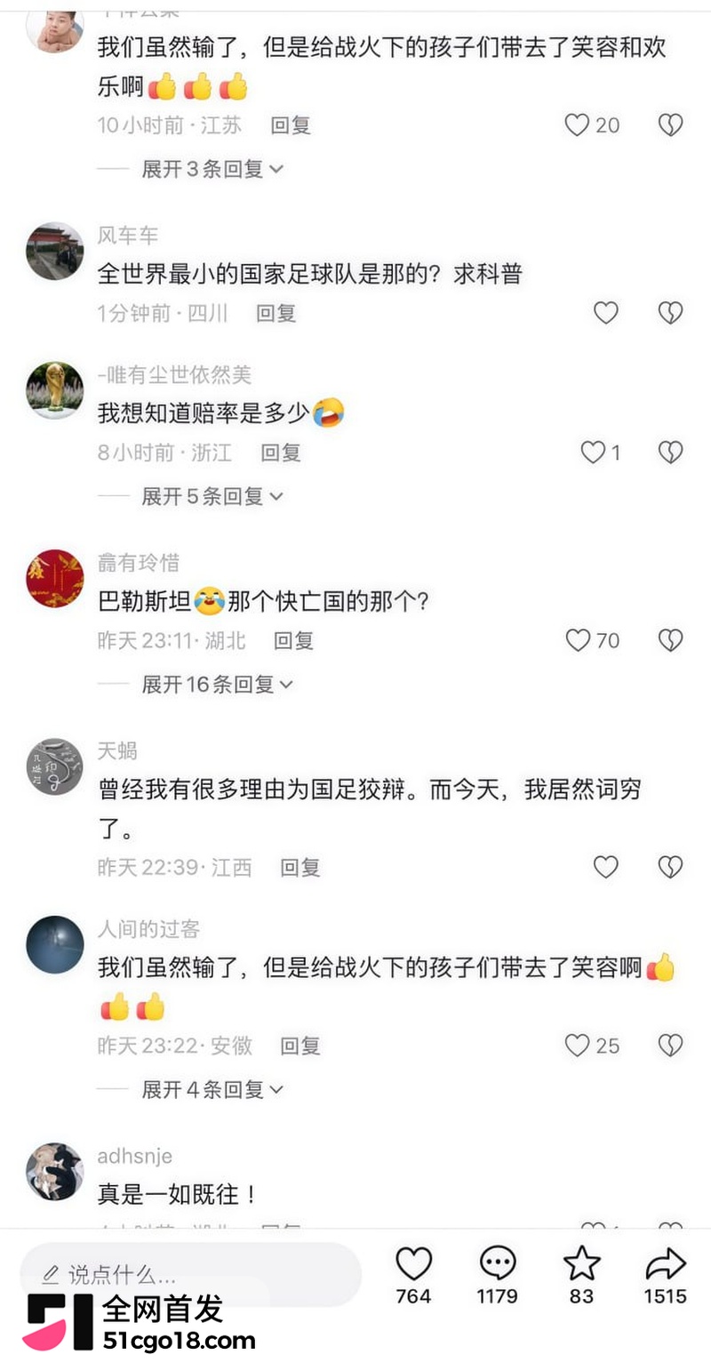 国足0比5巴勒斯坦 60 年不败金身告破 两连败狂丢8球一球未进