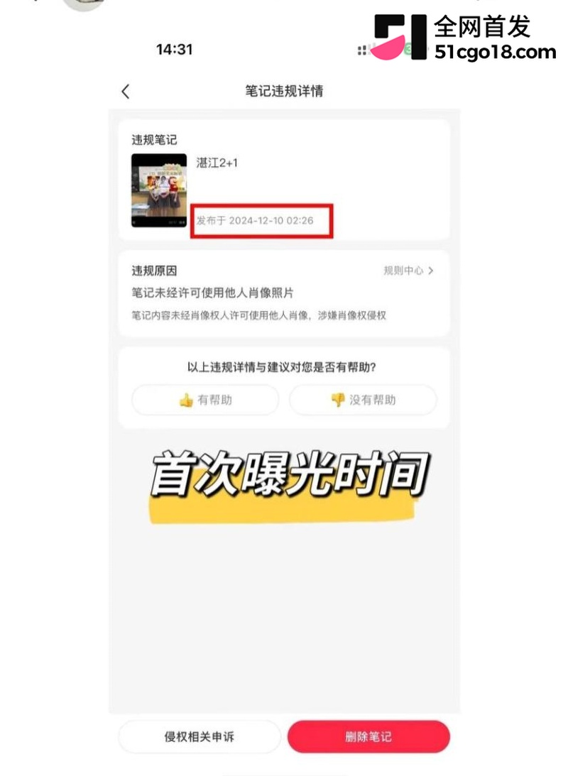 广东湛江 中英文女教师 林远远 兼职外围 长期与学生家长偷情 详细黑料全曝光