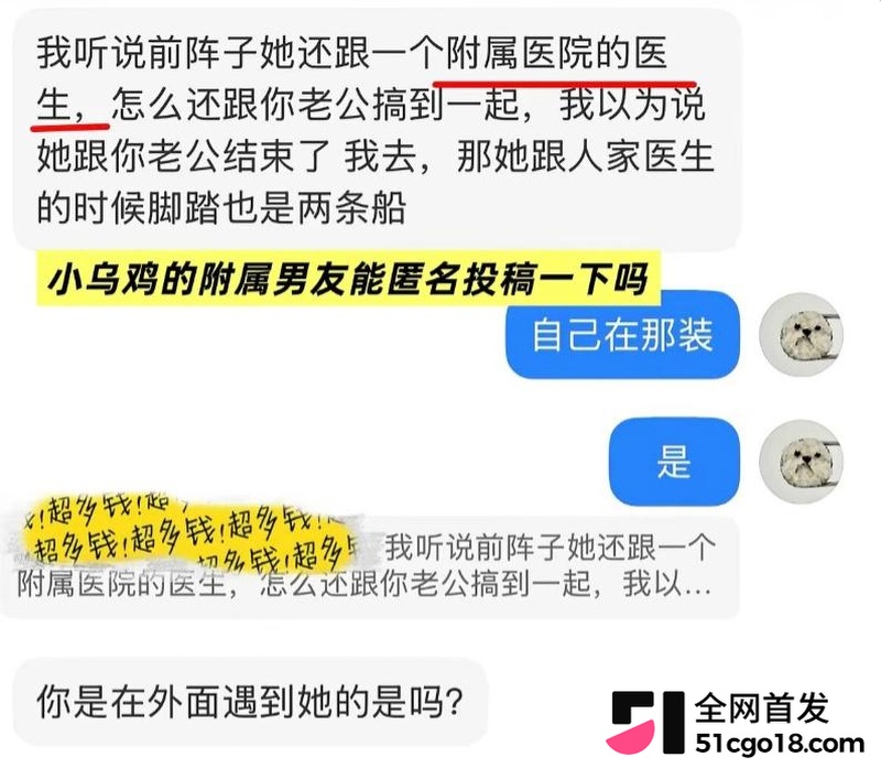 广东湛江 中英文女教师 林远远 兼职外围 长期与学生家长偷情 详细黑料全曝光