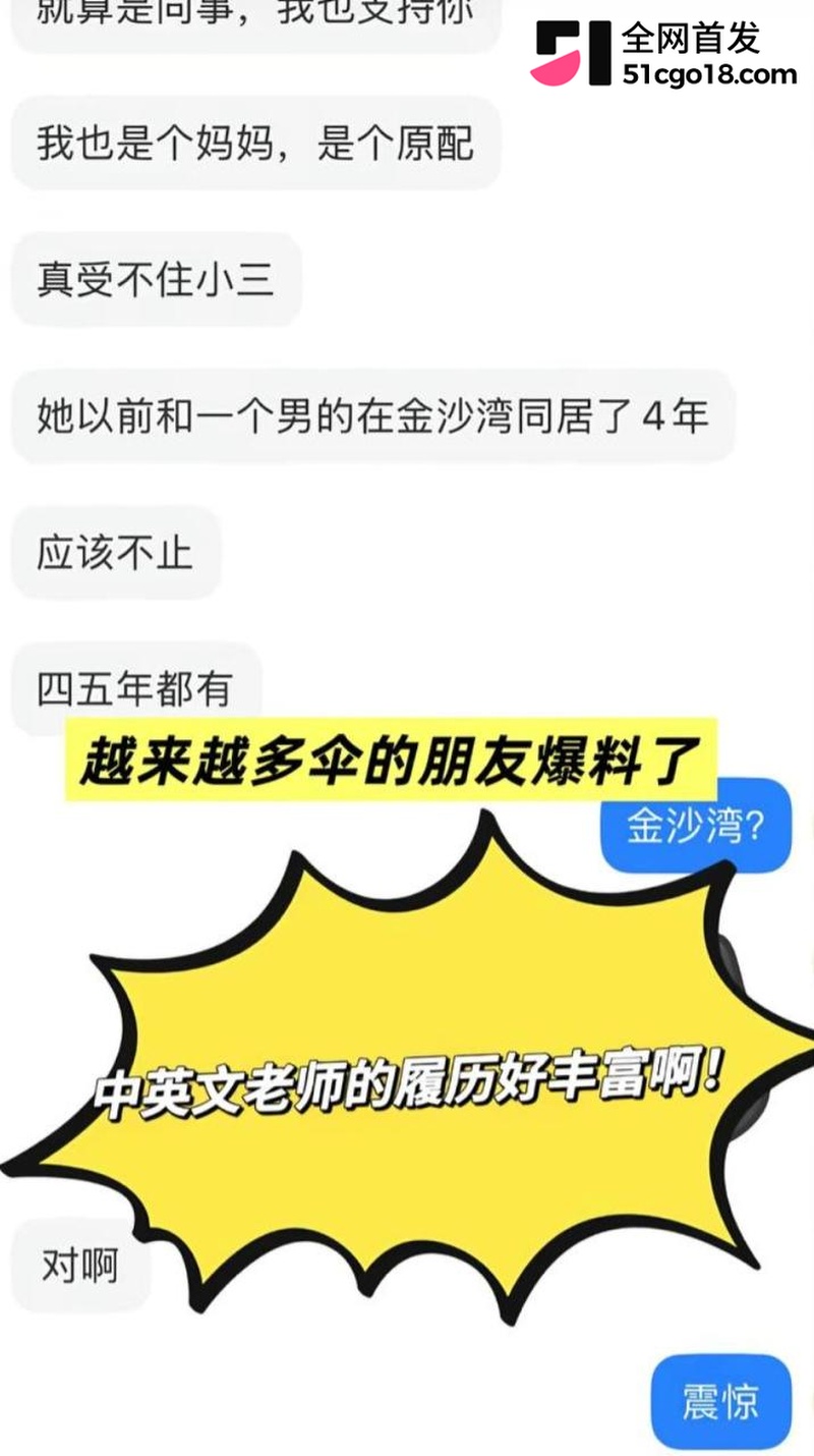 广东湛江 中英文女教师 林远远 兼职外围 长期与学生家长偷情 详细黑料全曝光