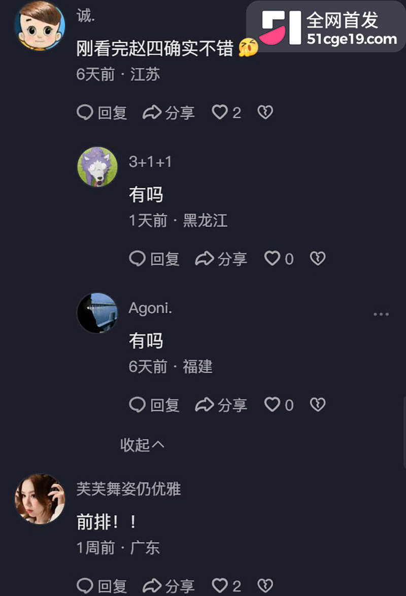 赵四和杀生鱼丸在琅琊古城同台 眉目传情引热议 二人约炮猛料被传 四哥好色再添一笔