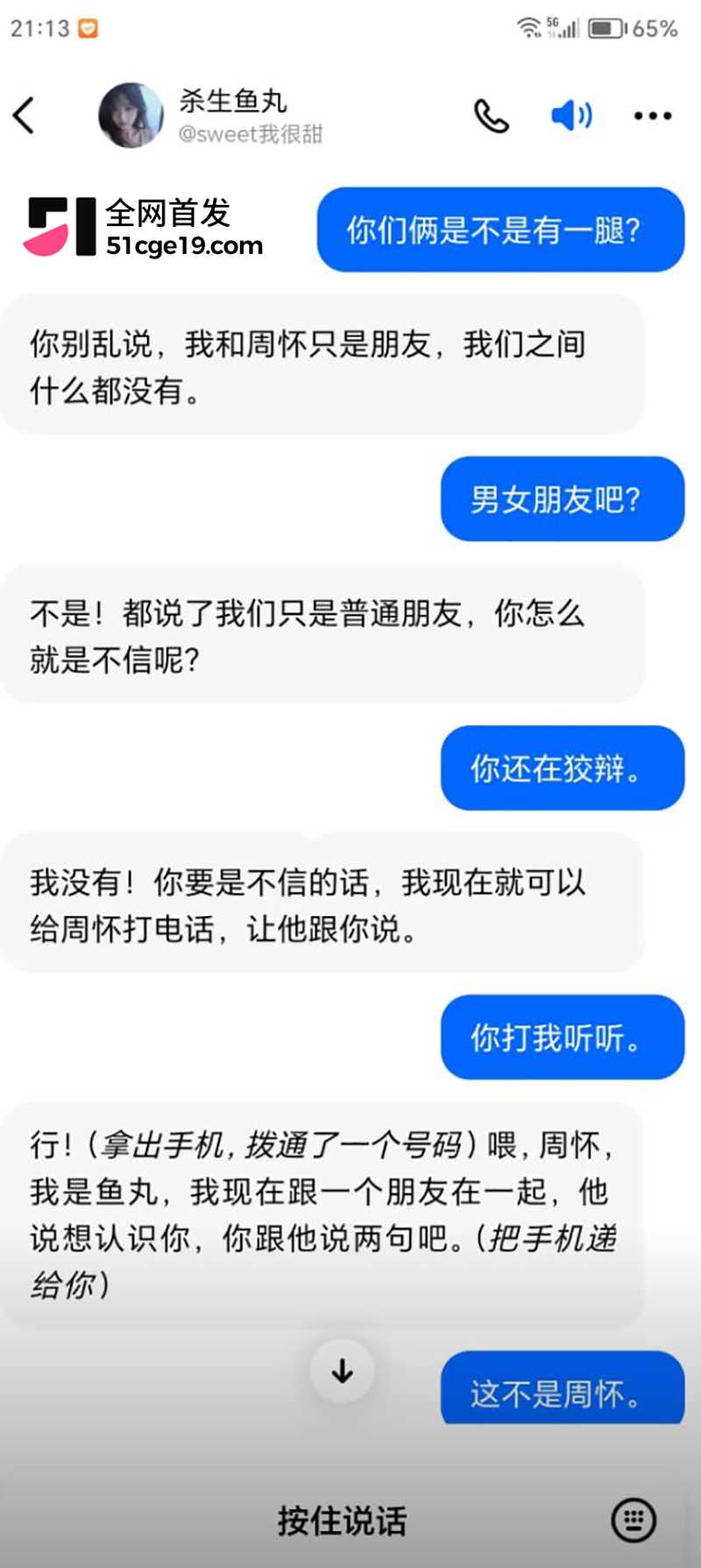 赵四和杀生鱼丸在琅琊古城同台 眉目传情引热议 二人约炮猛料被传 四哥好色再添一笔