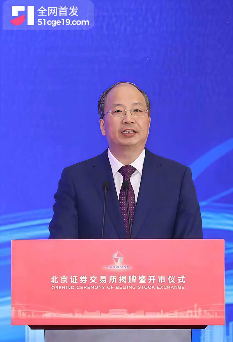 原证监会主席 易会满 被公诉 大肆贪腐与73名女性搞权色交易 双飞私拍全网疯传
