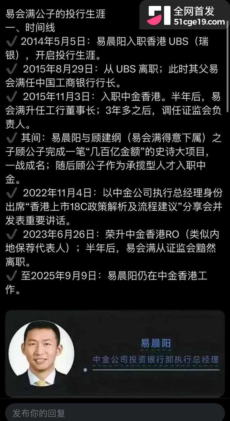 原证监会主席 易会满 被公诉 大肆贪腐与73名女性搞权色交易 双飞私拍全网疯传