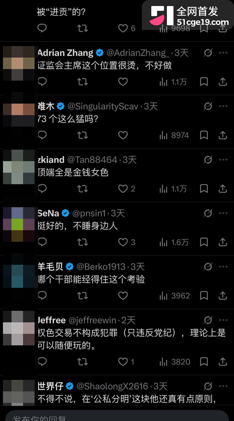 原证监会主席 易会满 被公诉 大肆贪腐与73名女性搞权色交易 双飞私拍全网疯传