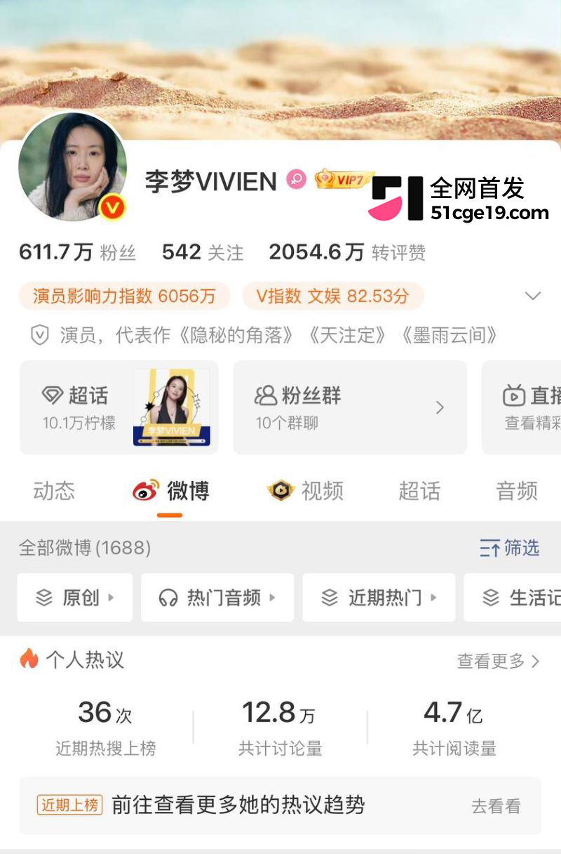 女明星 李梦 公开承认有娃孩子爹是邬浪 看房两年没官宣没领证 月子中心先被拍到引热议