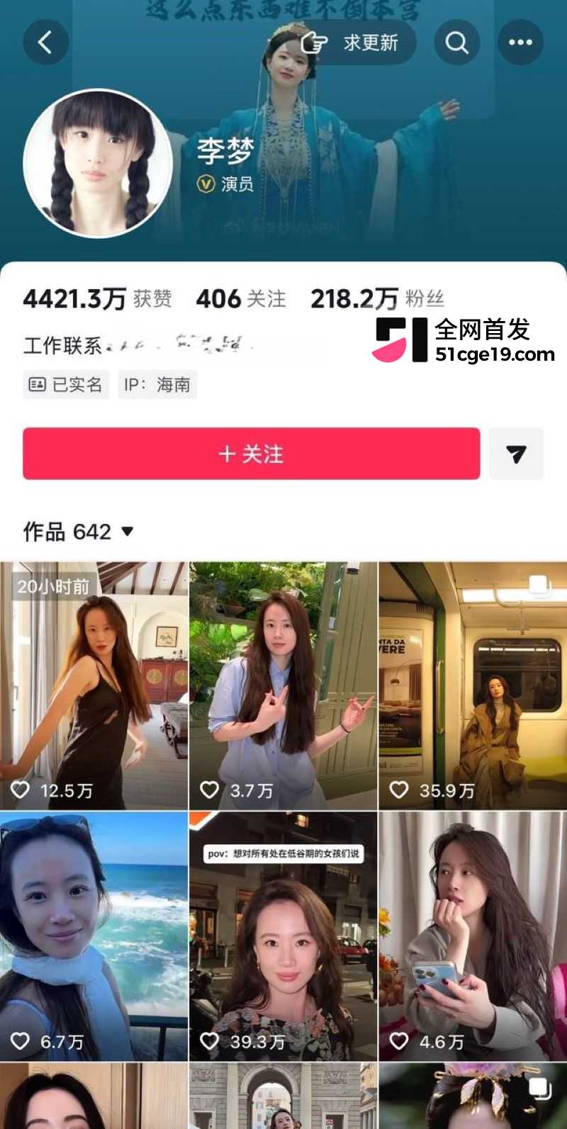 女明星 李梦 公开承认有娃孩子爹是邬浪 看房两年没官宣没领证 月子中心先被拍到引热议