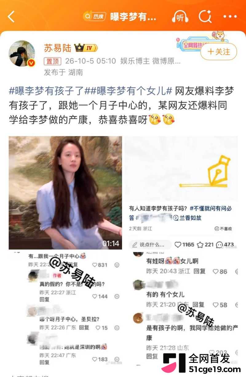 女明星 李梦 公开承认有娃孩子爹是邬浪 看房两年没官宣没领证 月子中心先被拍到引热议
