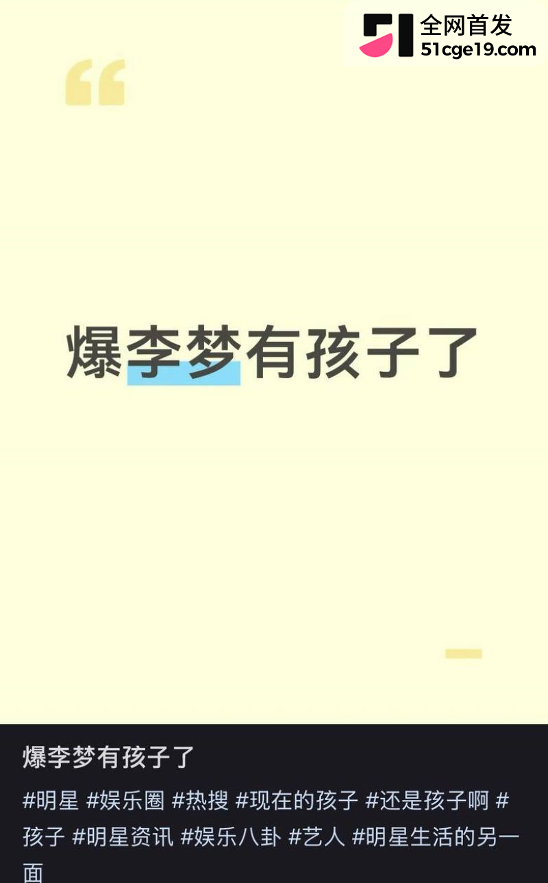女明星 李梦 公开承认有娃孩子爹是邬浪 看房两年没官宣没领证 月子中心先被拍到引热议
