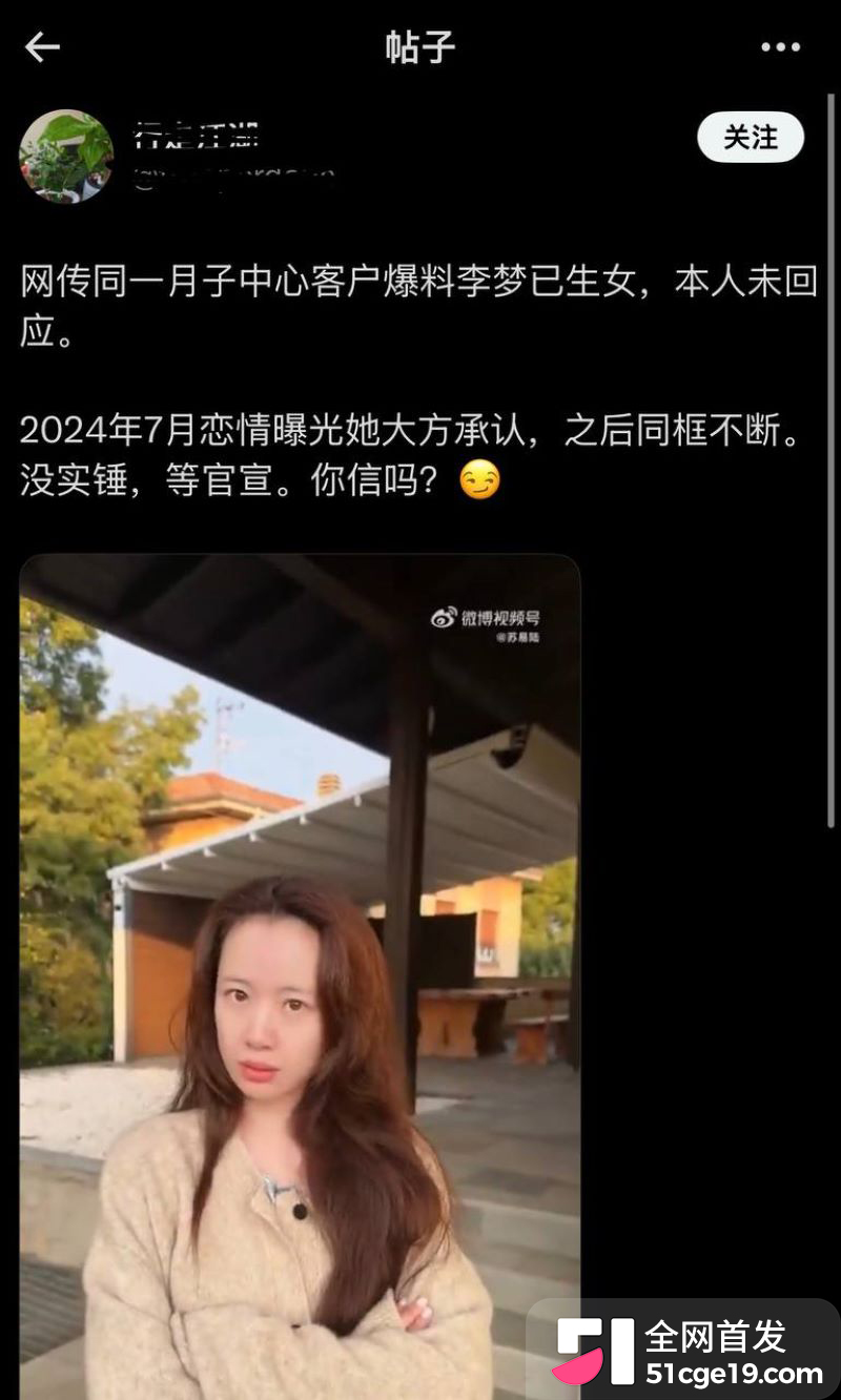 女明星 李梦 公开承认有娃孩子爹是邬浪 看房两年没官宣没领证 月子中心先被拍到引热议