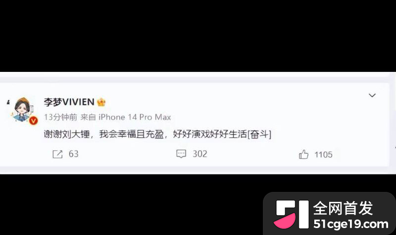 女明星 李梦 公开承认有娃孩子爹是邬浪 看房两年没官宣没领证 月子中心先被拍到引热议