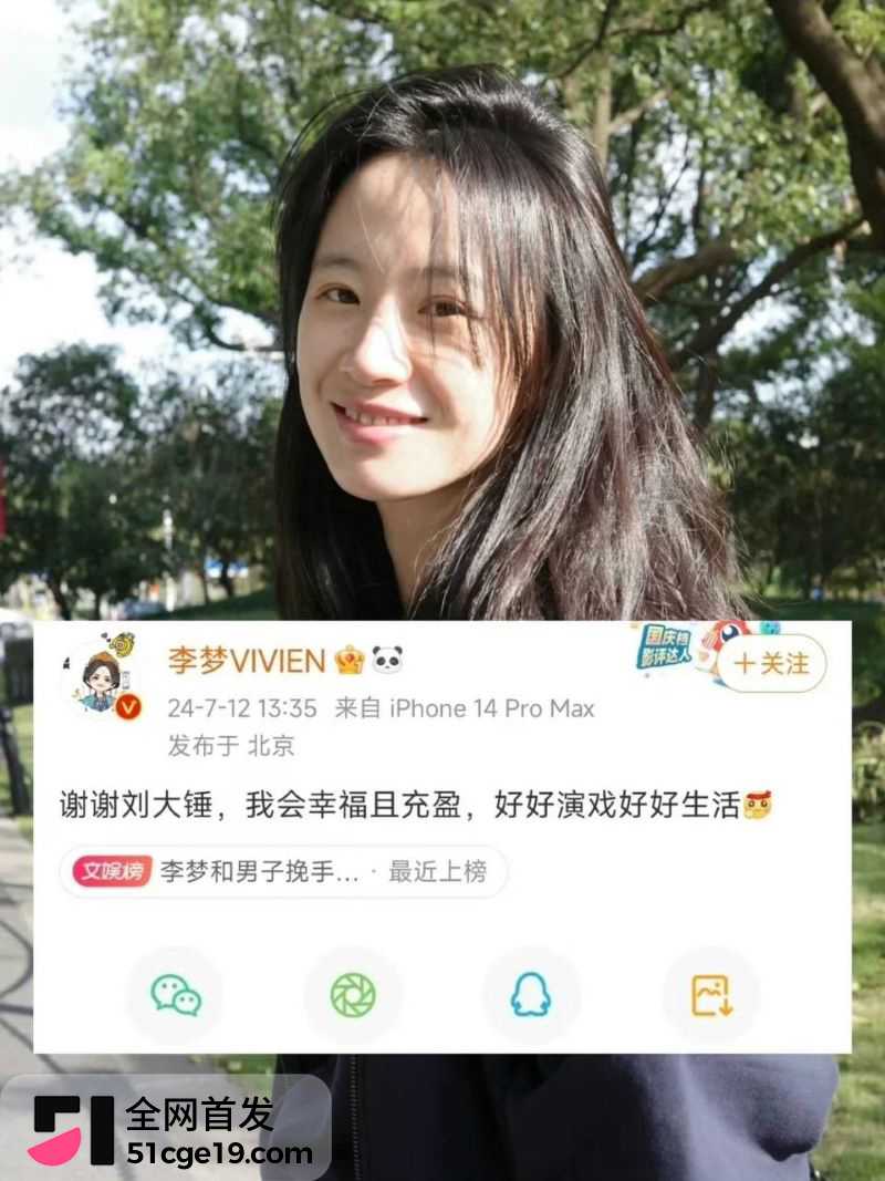 女明星 李梦 公开承认有娃孩子爹是邬浪 看房两年没官宣没领证 月子中心先被拍到引热议