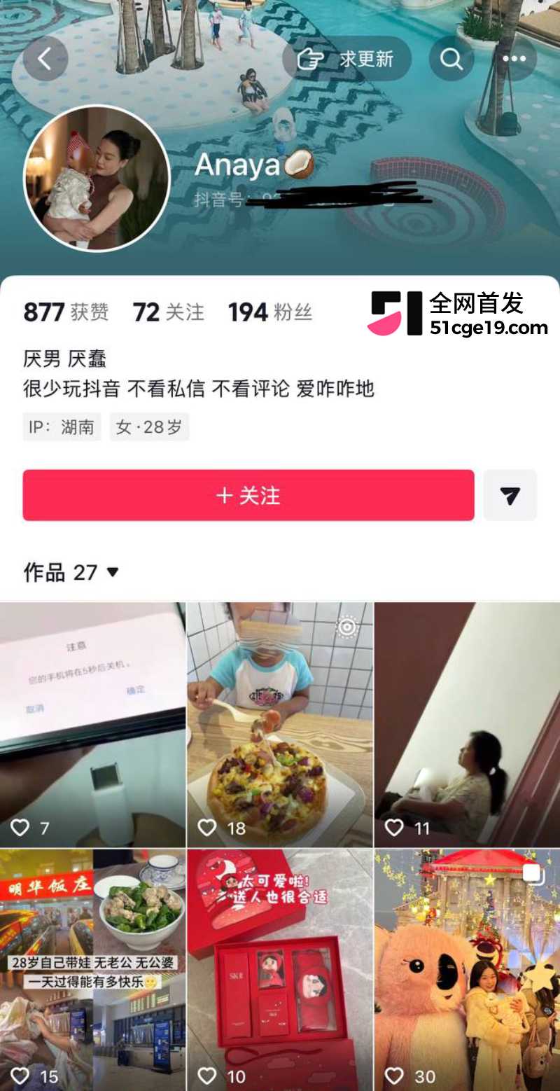长沙宝妈 Anaya 主动倒贴黑哥被播种后抛弃 独自带娃负债百万 厌男人设被撕碎!