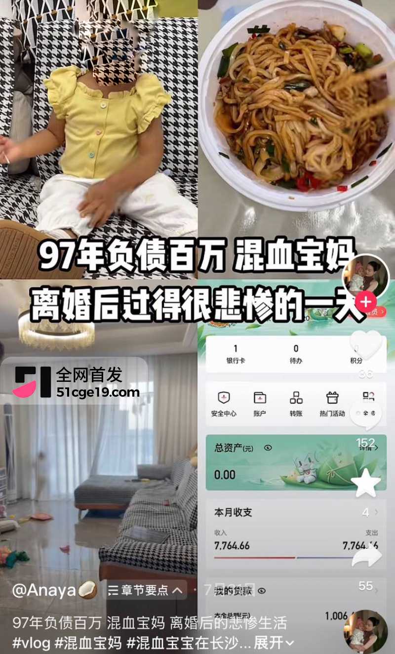 长沙宝妈 Anaya 主动倒贴黑哥被播种后抛弃 独自带娃负债百万 厌男人设被撕碎!