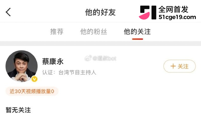 蔡康永 现身台独分子竞选会场 零跑连夜切割 3600万微博清空关注 连夜跑路日本！