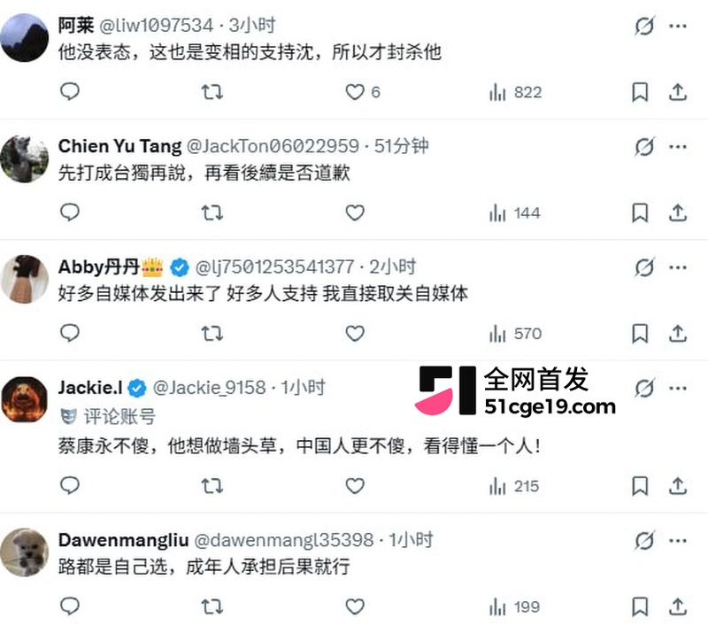 蔡康永 现身台独分子竞选会场 零跑连夜切割 3600万微博清空关注 连夜跑路日本!