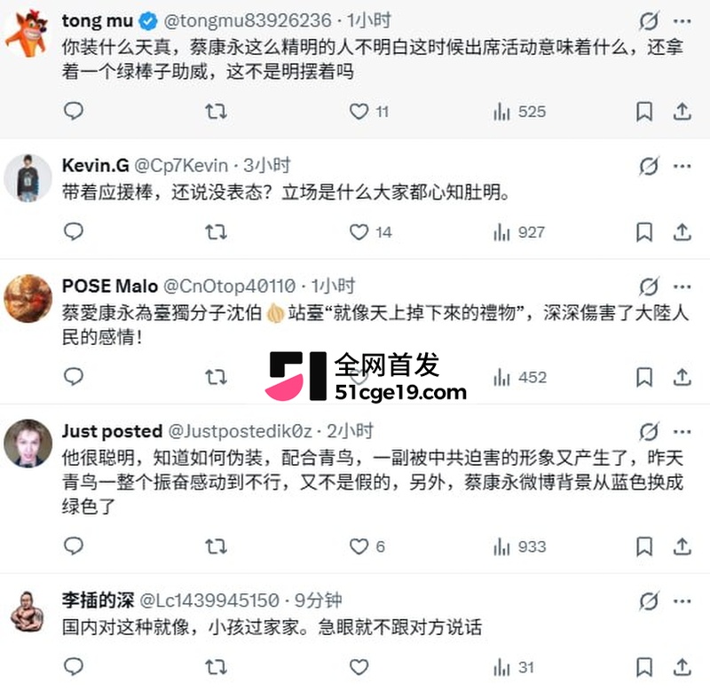 蔡康永 现身台独分子竞选会场 零跑连夜切割 3600万微博清空关注 连夜跑路日本!