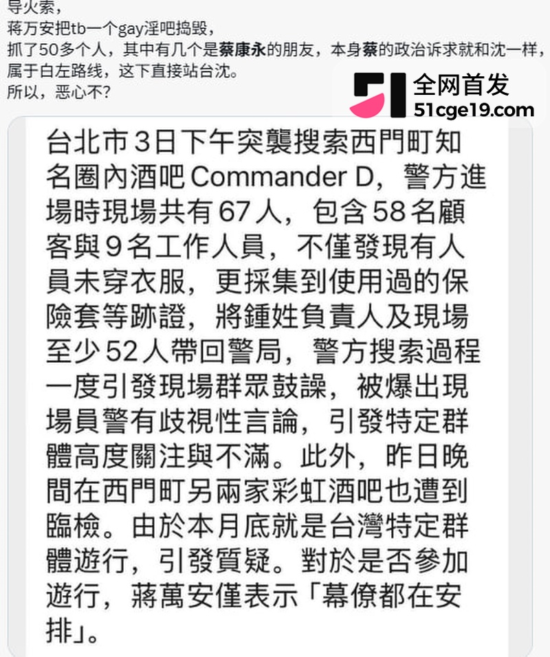 蔡康永 现身台独分子竞选会场 零跑连夜切割 3600万微博清空关注 连夜跑路日本！